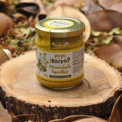 2. Μουστάρδα